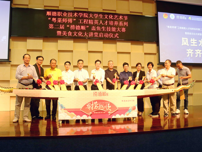 賽場爭霸！推動順德魚生走進大灣區，走向世界