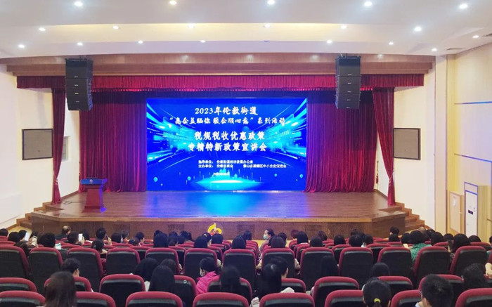 倫教舉辦惠企政策宣講會(huì)，150家企業(yè)“充電”學(xué)習(xí)