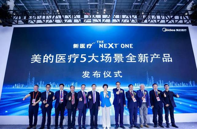 美的醫(yī)療發(fā)布五大場景新品，成為2023CMEF焦點