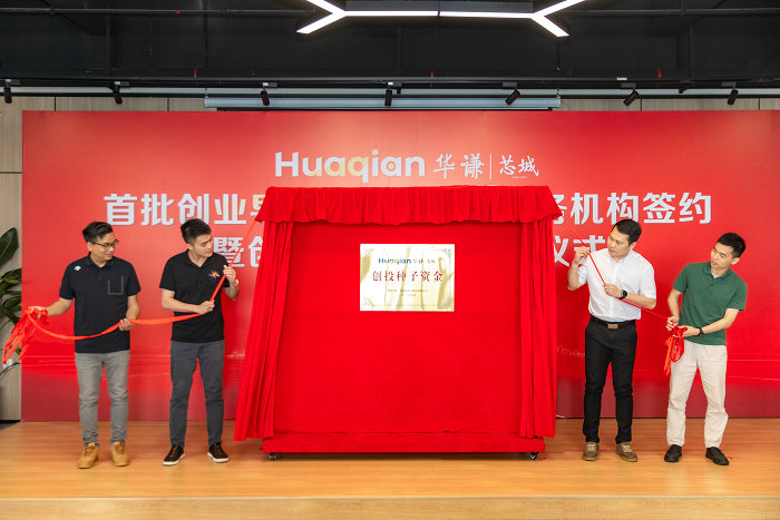 容桂再添企業(yè)孵化“加速器”，首期創(chuàng)投種子資金達(dá)500萬