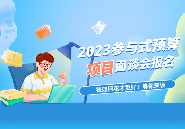 【報名】這5500萬元補(bǔ)貼、經(jīng)費(fèi)如何花？
