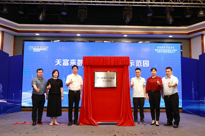 順德容桂：以金融+科技為抓手，加快數字人民幣應用場景開拓