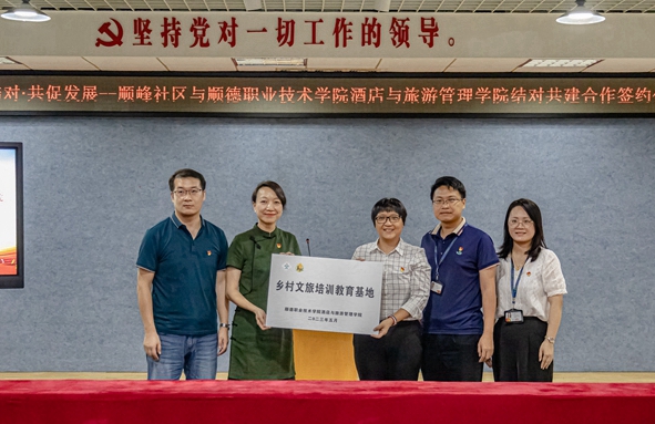賦能鄉村振興，順德職業技術學院旅游專業師生這么干