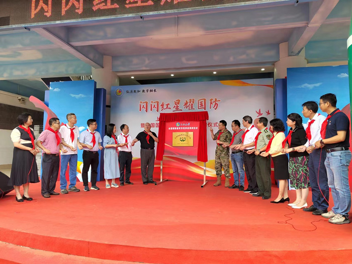 勒流上江小學全國國防教育示范學校揭牌