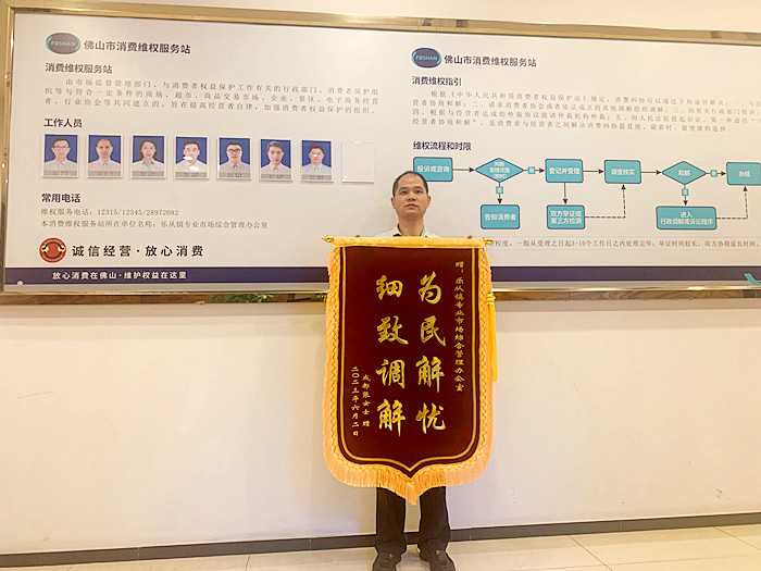 某家具店不發貨也不退款，10次調解終于解決