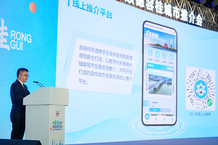 指尖一點盡在“掌”握！容桂城市資源推介平臺“容易揾”上線