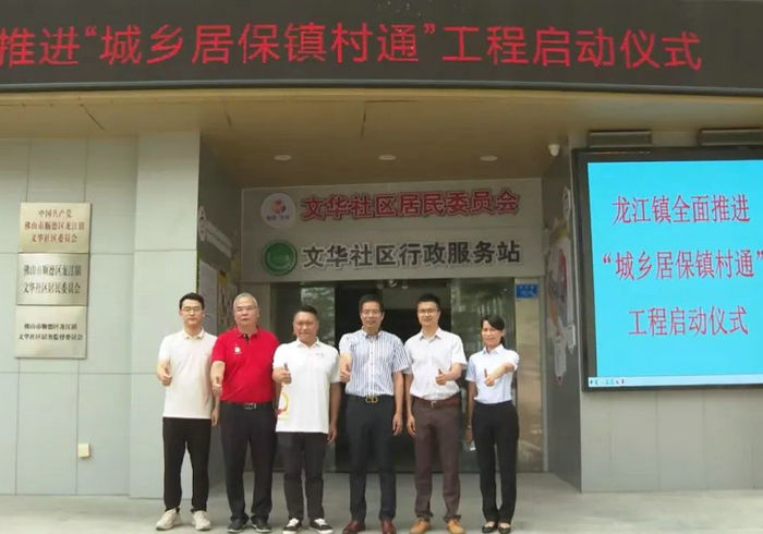 龍江：在村居就能辦社保業務啦！