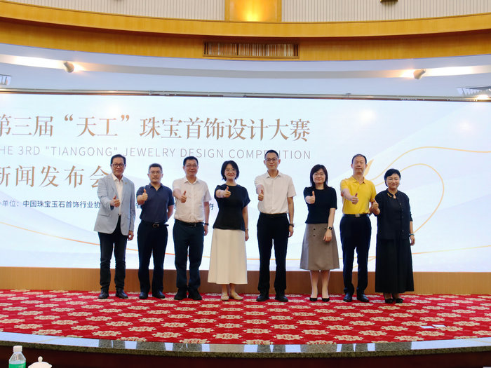 赴約吧！第三屆“天工”珠寶首飾設計大賽啟動