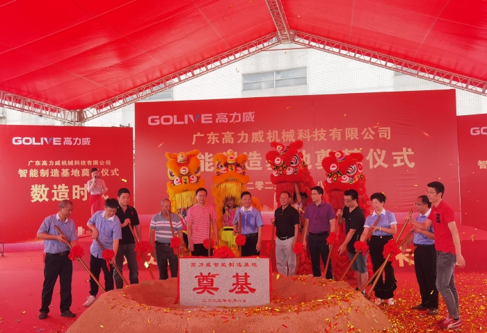 總投資1.58億元！高力威玻璃深加工智能制造設備生產基地奠基
