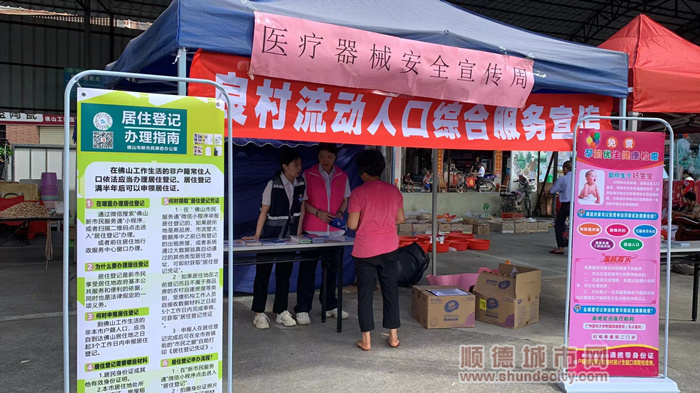 安全用械！樂從市監多維度開展醫療器械安全科普宣傳