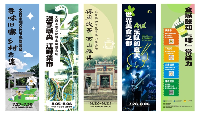 明天約起！一起到大良蘇崗品咖啡、嘗美食、聽音樂