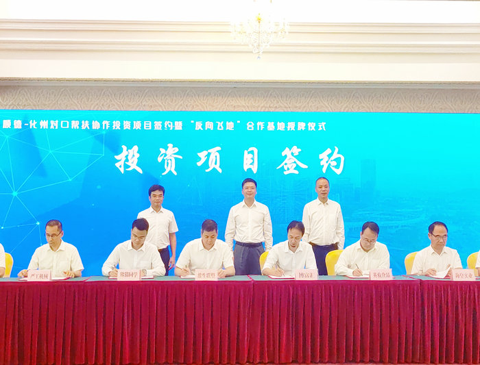 雙向奔赴！順德攜手化州開啟產業協作新探索