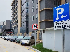 順德高新區14個配套停車場將實行智能收費管理