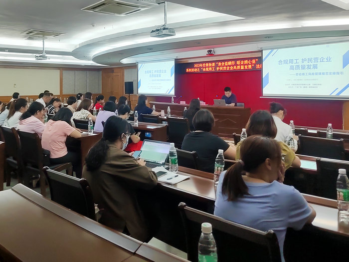 為企業用工“避雷”！倫教開展專題講座護航高質量發展