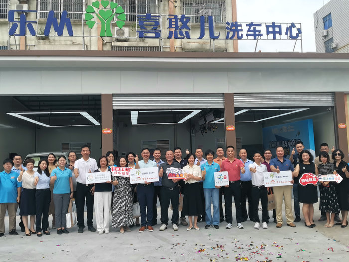 樂從“喜憨兒”開分店了，洗車做慈善走起！