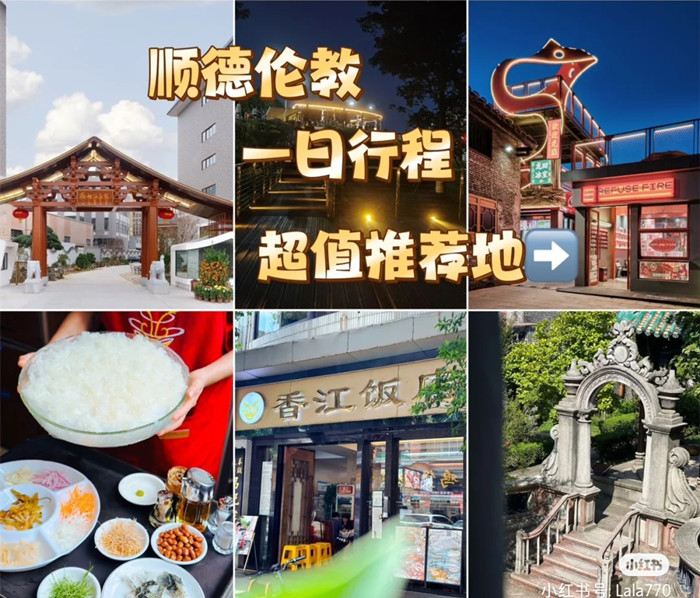 達(dá)人帶你逛倫教③| 暴擊推薦，主打就是“過癮”