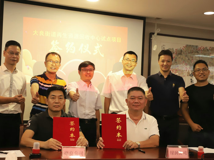 互聯網+再生資源回收！大良探索垃圾分類新模式