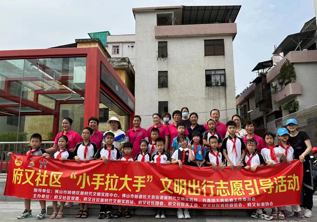 大良：小手拉大手！38組家庭為文明出行出力