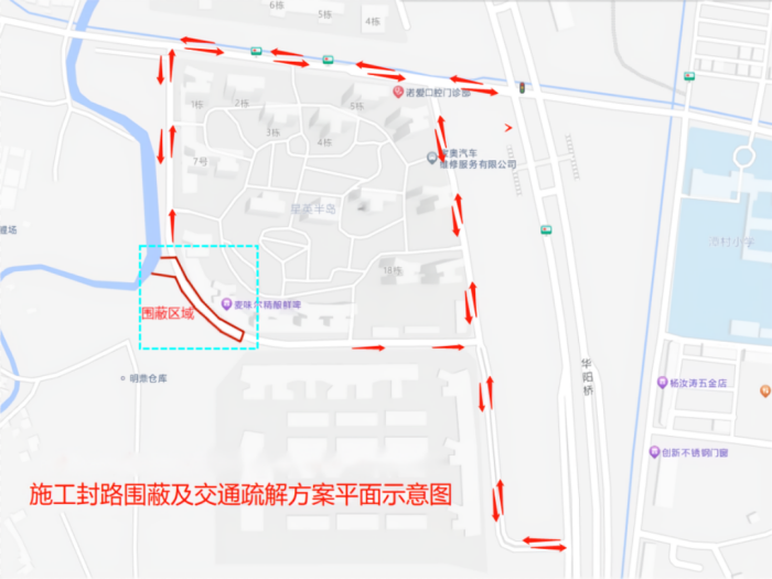 注意！星英半島西南面道路實行圍蔽施工