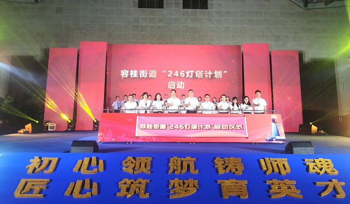 順德容桂：讓“好老師”成為教育發展的最強競爭力
