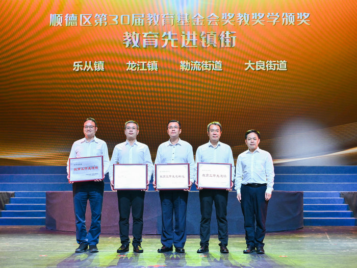 壹周順德：連續榮獲“教育工作先進鎮”！看龍江如何逆襲