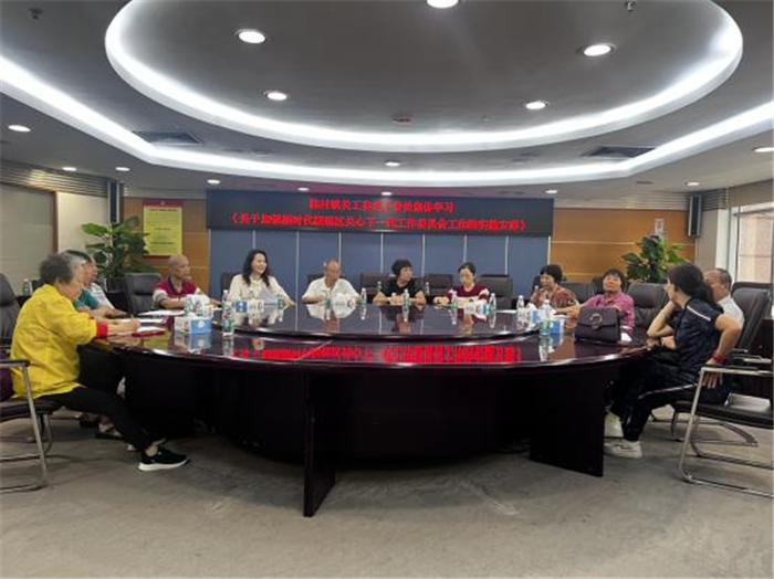 把握新形勢新任務！陳村鎮關工委開展老干部集體學習活動
