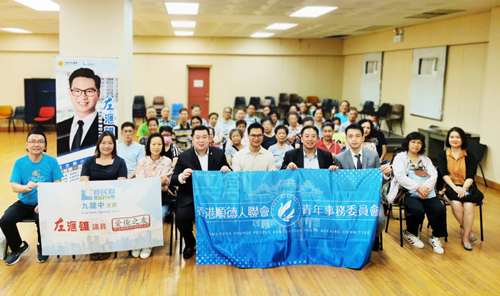 議題大家談，順德助力港青解決實(shí)際困難