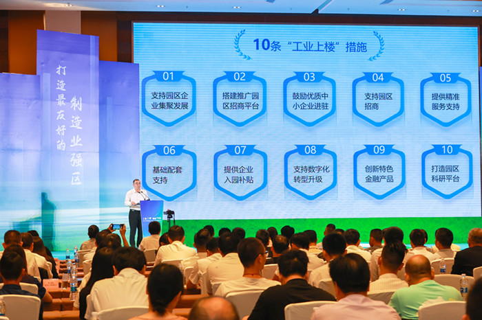 政企銀重磅助力，順德發布“工業上樓十條”