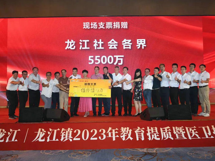 龍江教育、醫衛募捐：十天首批捐贈達5500萬元！