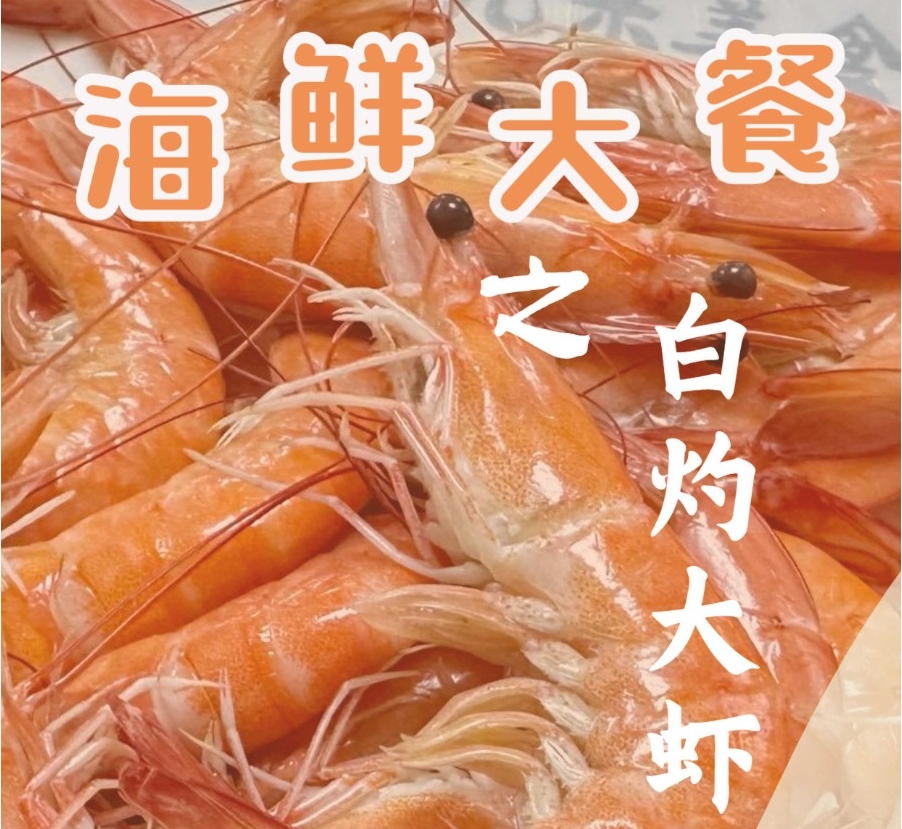 是誰忍不住曬了一頓海鮮大餐？
