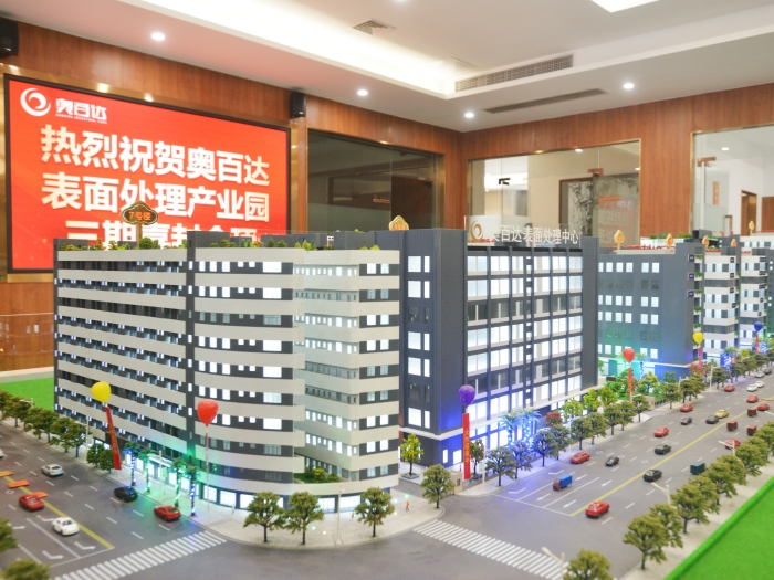 金頂加封！順德均安奧百達開啟高質量發展新里程