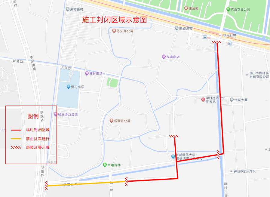 10月15日上午7-12時(shí)，陳村該路段進(jìn)行臨時(shí)封閉！公交繞行→