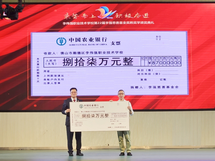 樹榜樣育英才！順德李偉強職校87萬元重獎千余名師生