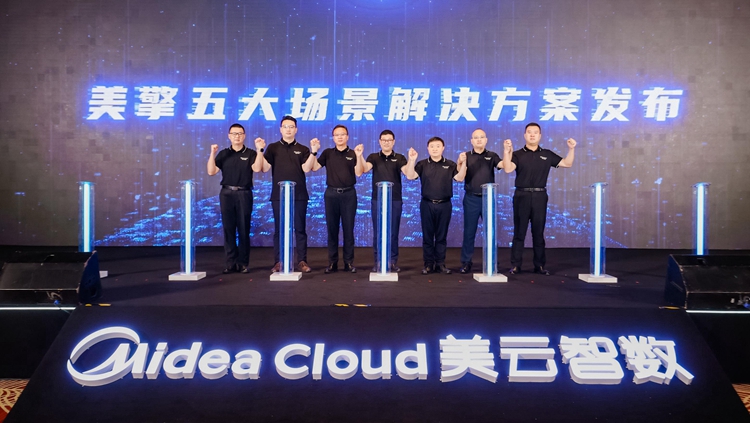 與實踐智慧同行！美擎五大場景解決方案發(fā)布