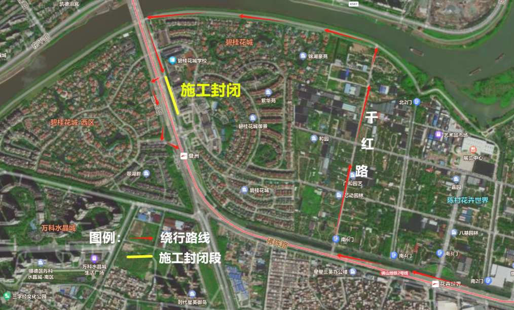 即日起，佛陳橋底（碧桂花城段）東側段圍蔽施工