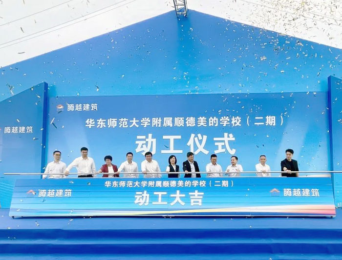 投資近6億元！華東師大二附中美的中學建設批前公示