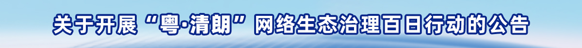 清朗佛山