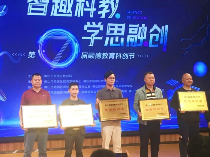 再創佳績！北滘學子斬獲第七屆順德教育科創節多個獎項