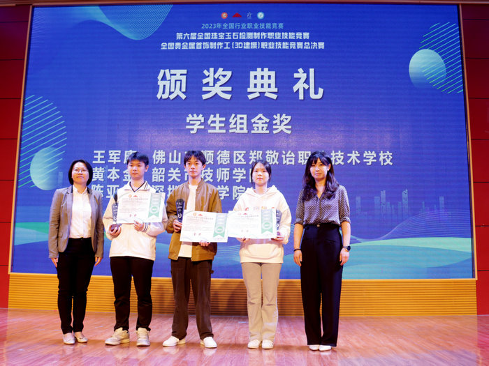 國賽攬下2金5銀3銅！倫教再次證明“珠寶名鎮”硬實力