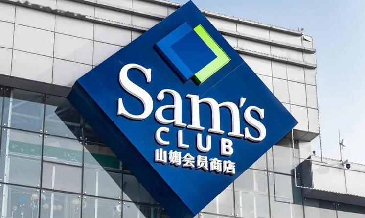 加速領跑！國際零售“頂流”助力大良消費升級