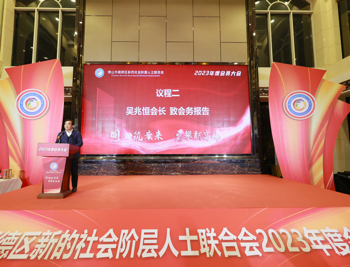 壯大力量，順德新階聯(lián)增補19名新會員、17名新理事