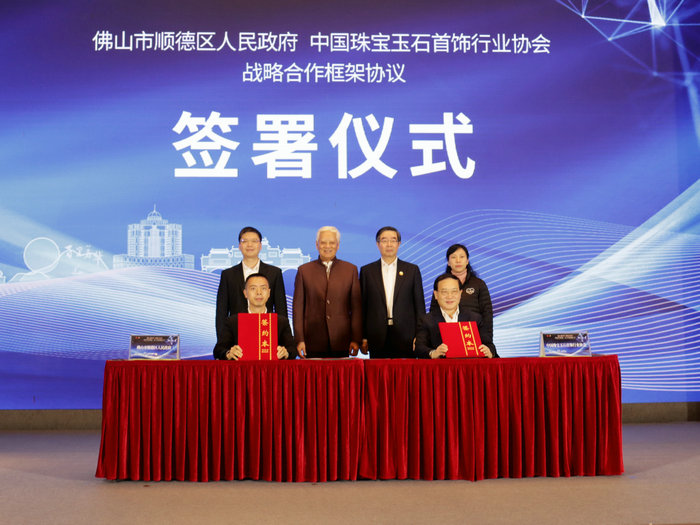 打造產業集聚“強磁場”！珠寶科技創新大會永久落戶順德
