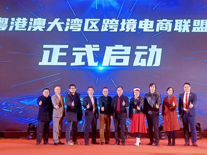 助力人才培養(yǎng)，粵港澳大灣區(qū)跨境電商聯(lián)盟啟動