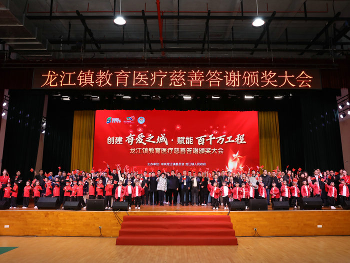 令人“刮目相看”！龍江鎮教育醫療慈善事業“良性循環”