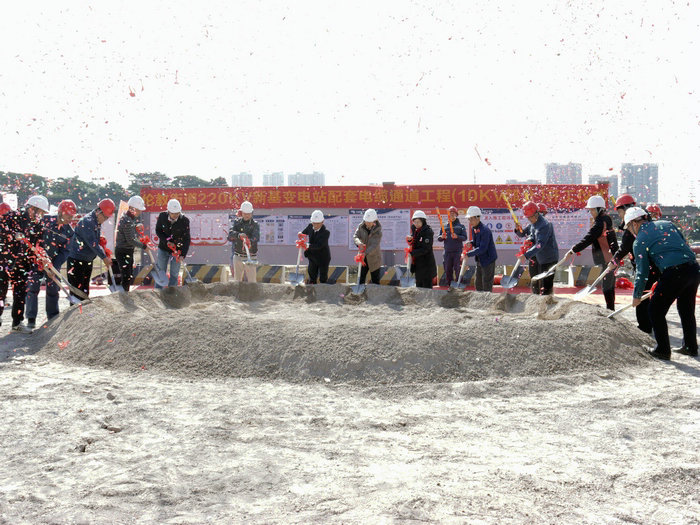 新基變電站開工！倫教全力推進電網重點工程建設