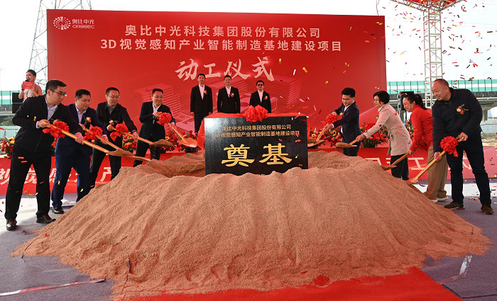 深圳速度、順德效率！3D視覺感知龍頭智造基地在容桂動工