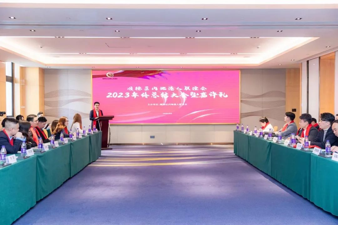 順德內地港人2024年發展，有四個重要方向