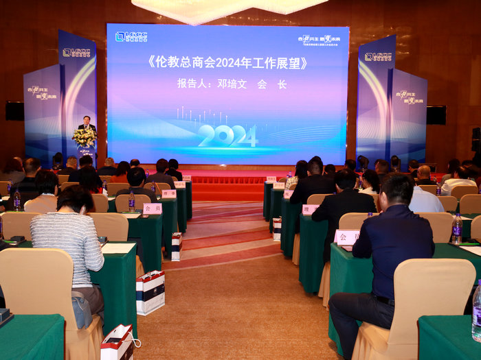 合力共生，思變未來！倫教總商會堅定信心擁抱未來