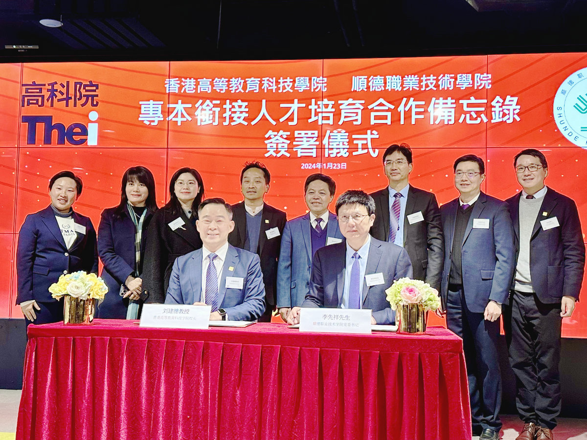 順德深化與香港教育合作促進灣區人才培育交流