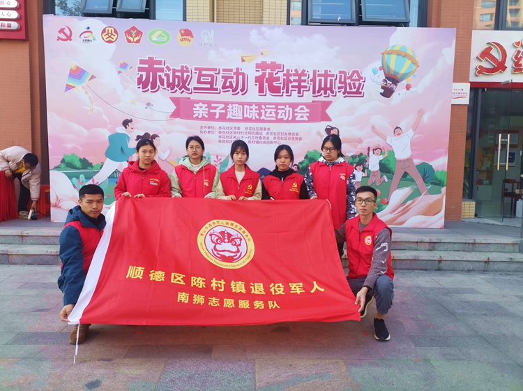 赤誠互動，花樣體驗(yàn)！陳村退役軍人助力社區(qū)營造